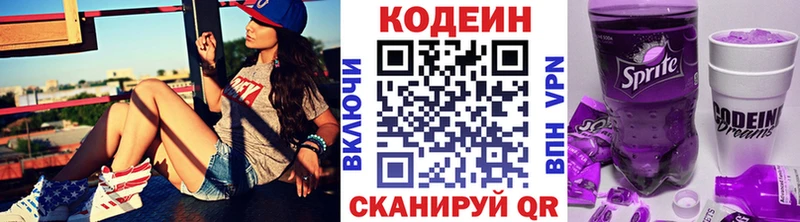 продажа наркотиков  Усть-Кут  Кодеин Purple Drank 