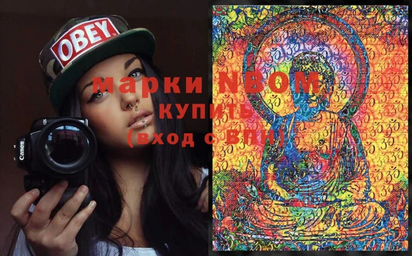 марки nbome Протвино