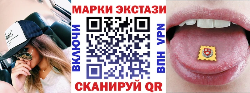 Наркотические марки 1,5мг  где купить   Усть-Кут 